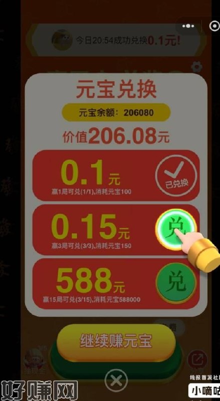 微 国民斗地主 三把斗地主0.25 跟着指示抢三把地主 三把都是春天