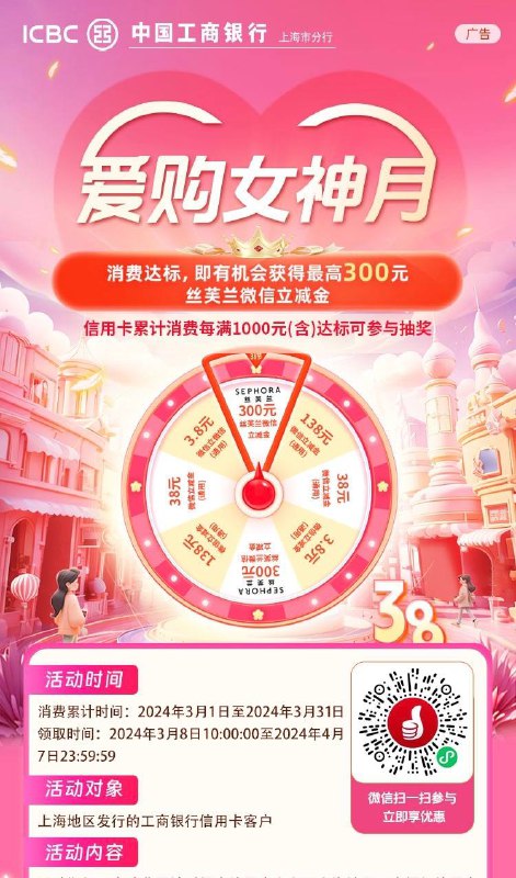 上海工行信用卡达标抽奖