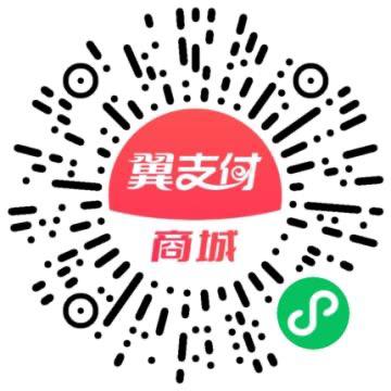 翼支付抽1.2立减金，微信扫码