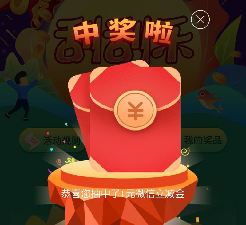 兴业银行app 热门活动横幅进去，38n女神节-开心刮刮乐，1元立减金