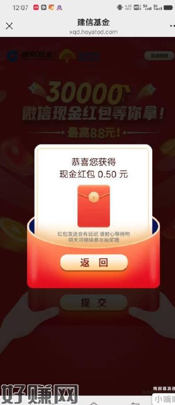 建信基金，阅读原文，点下小红心，再去抽，选B