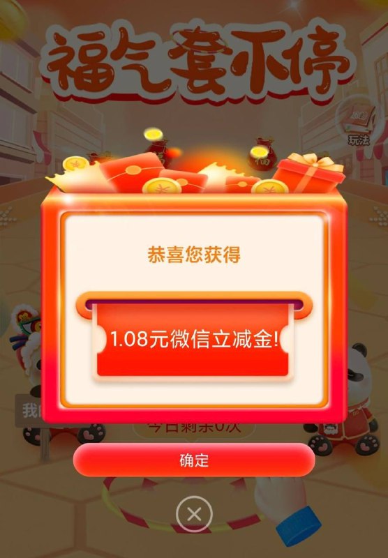 浦发刚中1元微信立减金浦发银行APP-热门活动-抽好礼 享福利-领黄金福利，抽1-88元微信立减金