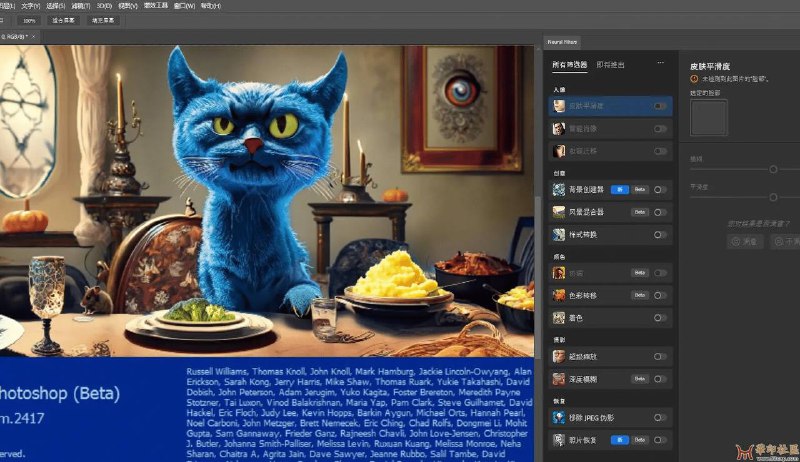PhotoShop2024蓝猫版 - 支持Ai神经 滤镜AI绘图 无限试用超强 PS最新PS25.4Beta版新增了参数滤波器功能，目前正式版的PS 2024还没有这个功能，只有Beta版才有！这个新的参数滤波器功能和原本的滤镜库功能类似，但是它的成图效果更快、更好看！而且，它还有一个专门的参数属性面板，可以让你调节各种滤镜参数，非常方便！链接：
