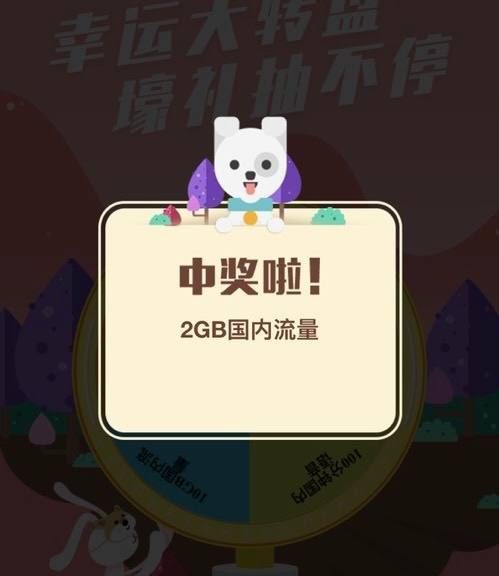 湖北移动领流量或语音