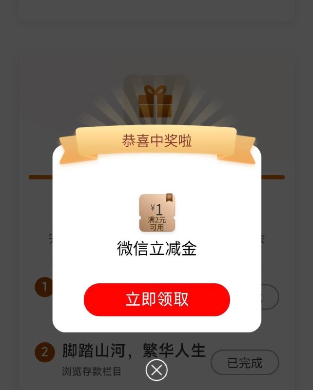 工行母亲节中了1元工行app,享活动下面有个母亲节，浏览6个，可以合成一个卡片，抽中了1元