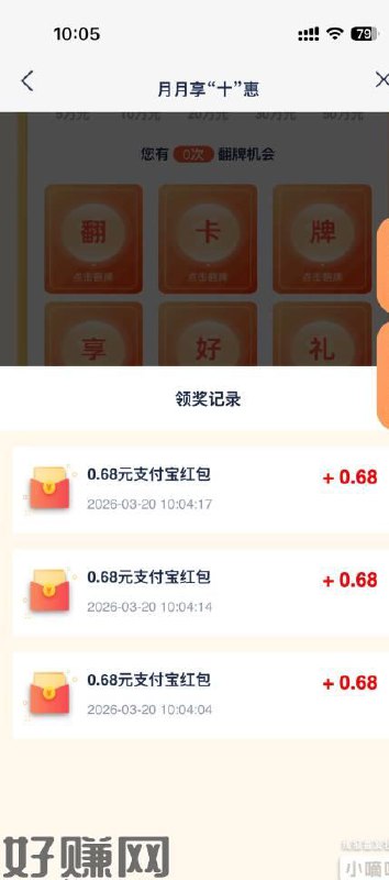 浦发app搜：惠 支 付热门恬动-吱fu日抽试试需1-19号有一笔快捷吱fu