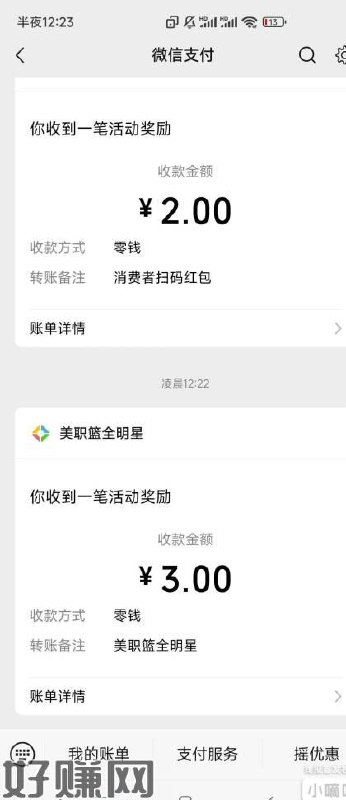 昨天有玩美职篮砸金蛋的，继续去号多分享但没领取过的链接领取试试，一号三次机会，还是有点水的