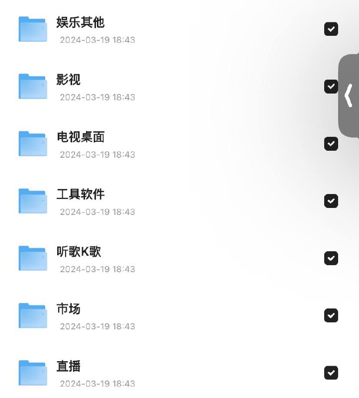 TV软件合集电视直播、点播影视、电视工具、桌面娱乐等合集，收录了各种TV版软件，包括电视直播、影视、桌面、娱乐、工具、K歌等等链接：