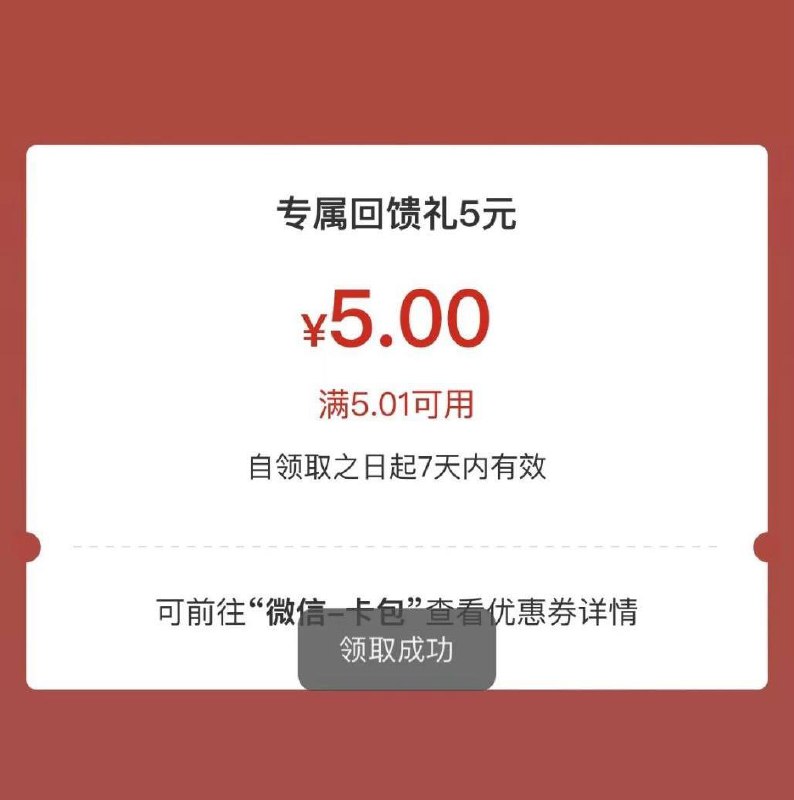 广东工行5元立减金工行app搜工行消费季
