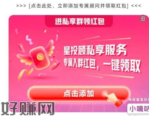 富国基金，这个需要加客服点推送的小程序进去风险评测加群等10－20分钟公众号推包