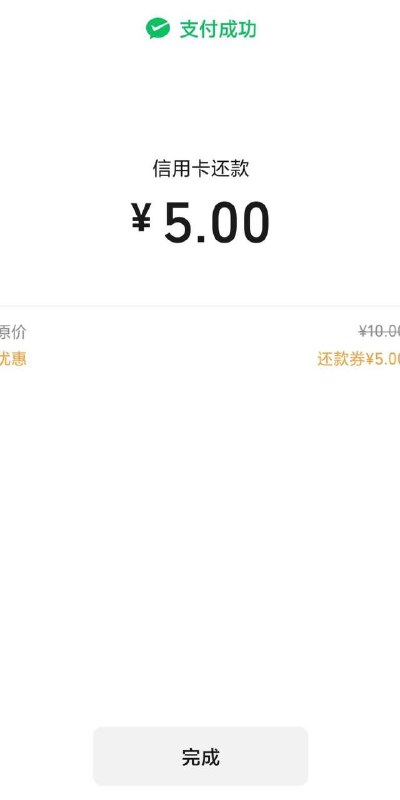 中信信用卡还款券-5微信——信用卡还款——我的——惠用卡——领取还有中国银行借记卡还款1000-3