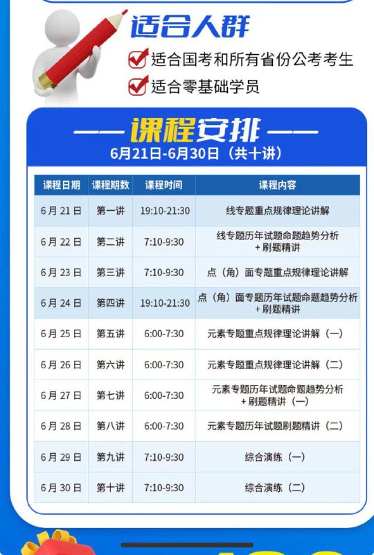 2025龙飞平面图推筑基班2.0升级版【完结】链接：