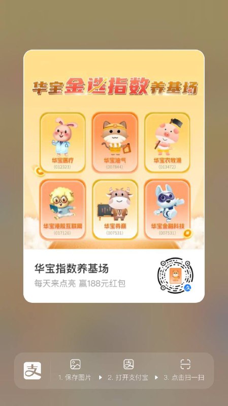 支付宝红包