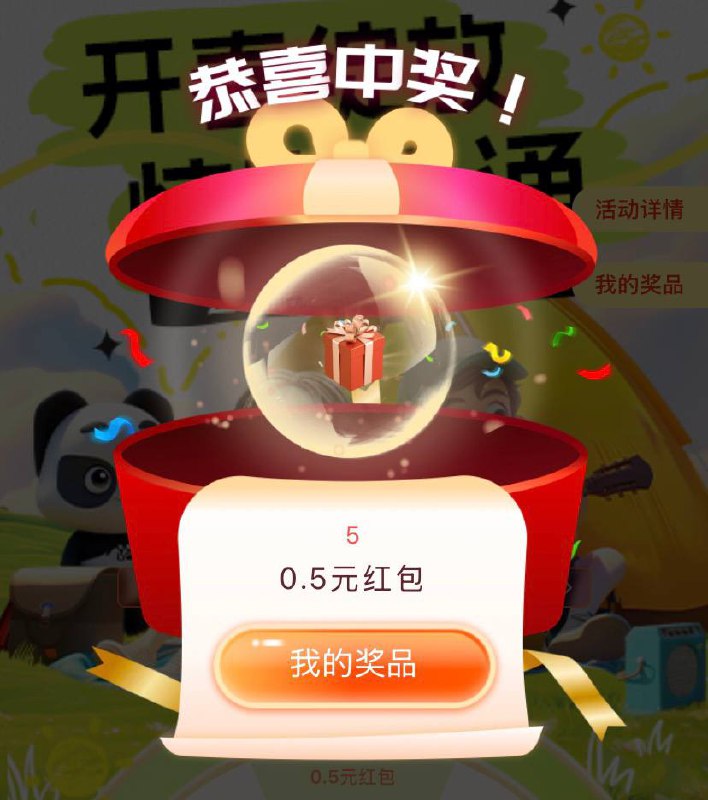 云闪付红包